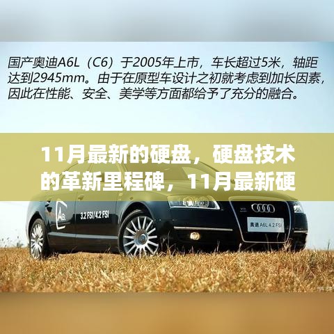 惊弦之鸟 第4页