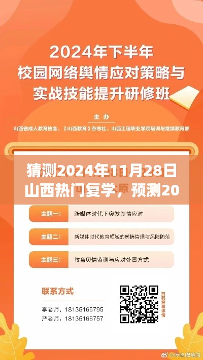 改弦更张 第4页