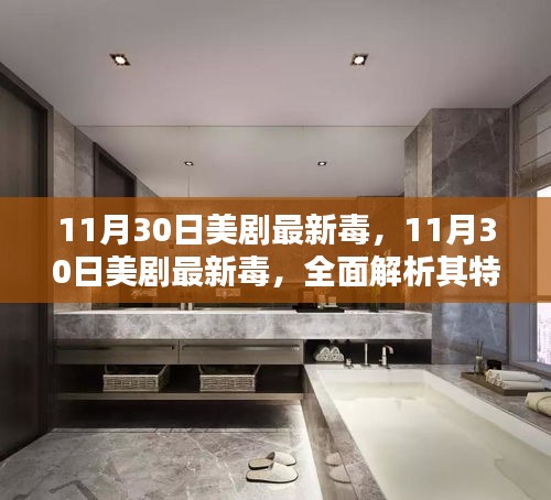 玉树临风 第4页