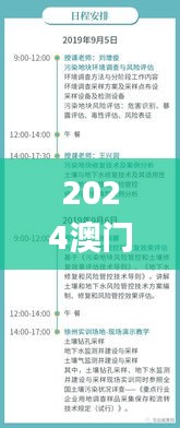 火伞高张 第4页