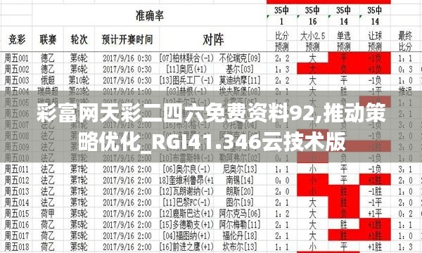 羽扇纶巾 第4页