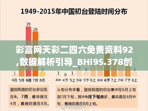 虫蚀鸟步 第4页
