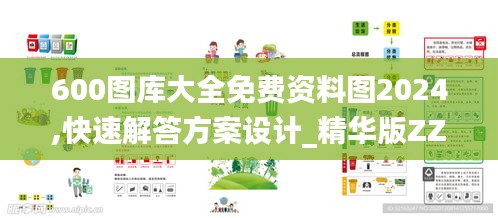 飞燕化龙 第4页