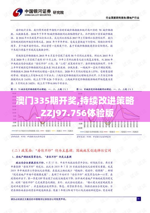 心不在焉 第3页