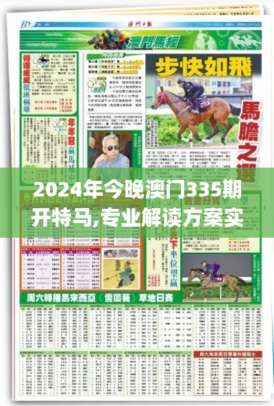 六鹢退飞 第3页