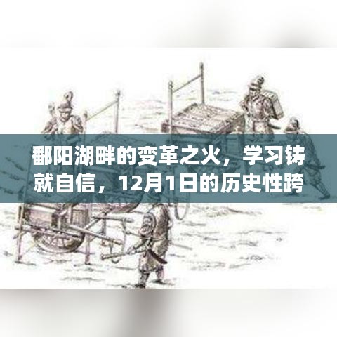 学习铸就自信