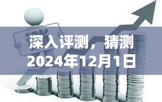 独家解析，预测白银市场趋势——深度解读白银最新消息与未来展望（2024年12月1日）