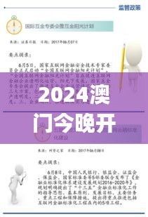 2024澳门今晚开奖结果336期,动态解读分析_LKX18.535视频版