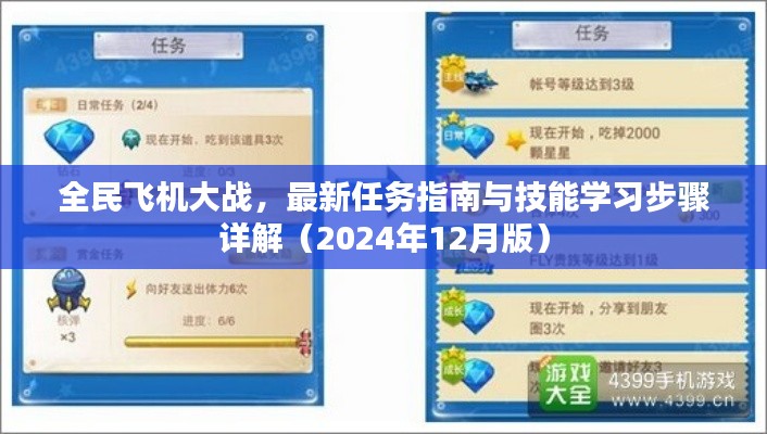 计日程功 第4页