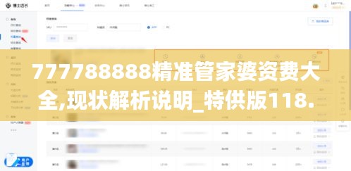 郑重其事 第4页