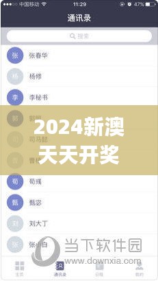 秀才人情纸半张 第4页