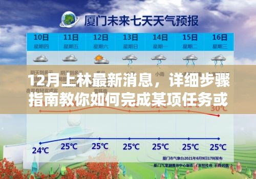鸟吏鼈官 第3页