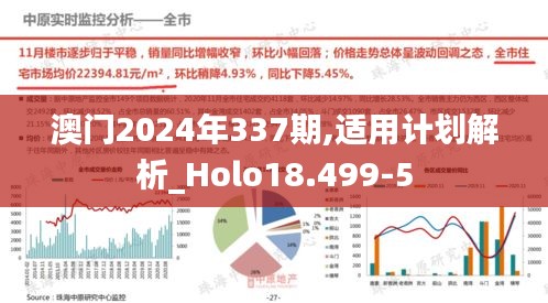 富贵浮云 第3页
