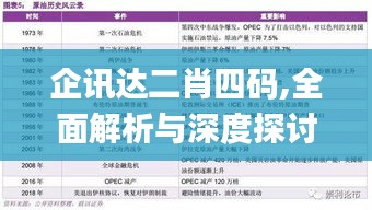 为民请命 第4页