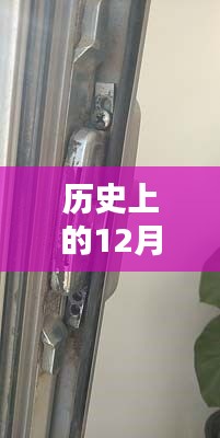 历史回顾与前瞻