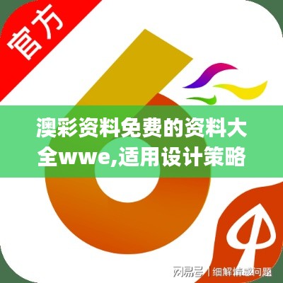 量入为出 第3页