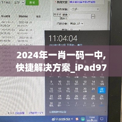 第1746页