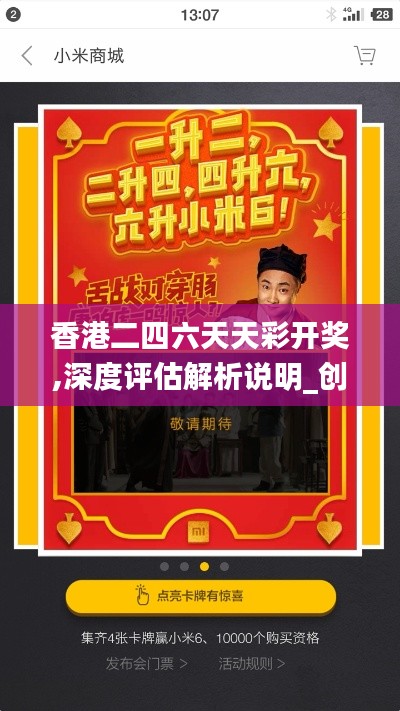 明夷于飞 第3页