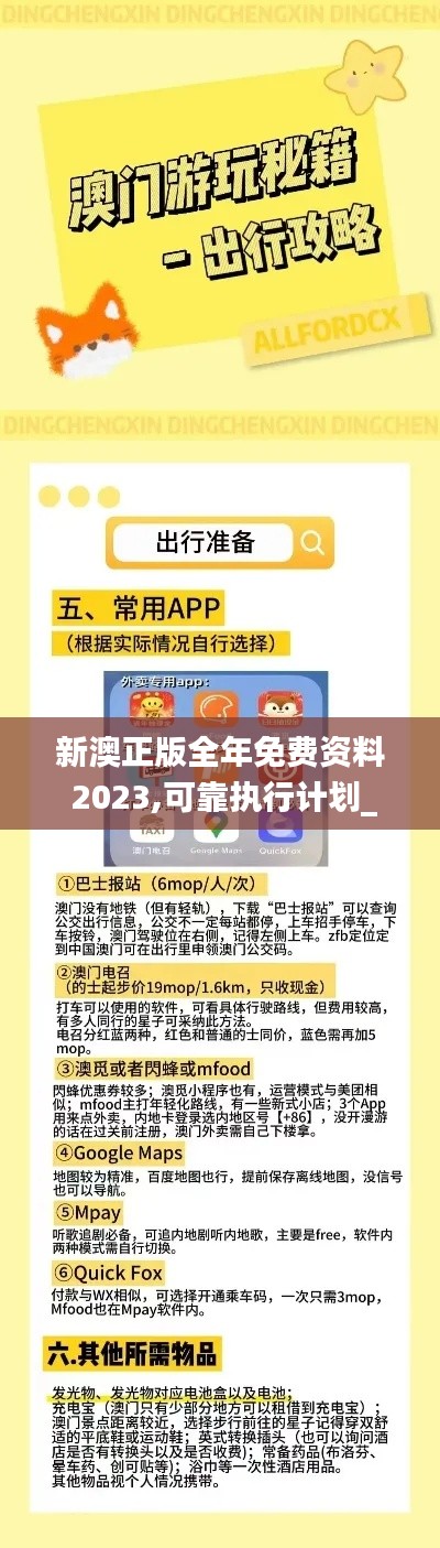 不耻下问 第4页