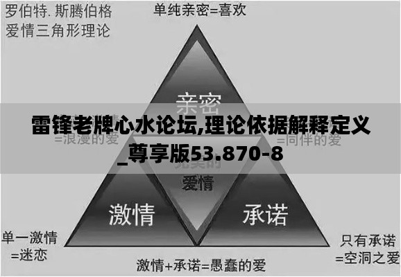 披肝沥胆 第3页