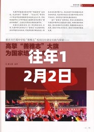 鸟吏鳖官 第3页