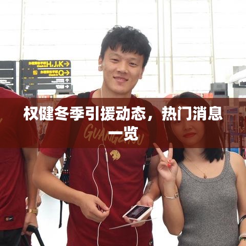 临危不惧 第3页