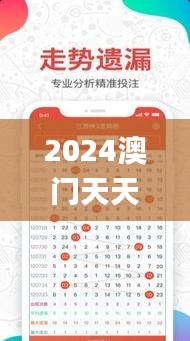 2024澳门天天开好彩大全65期,深入数据执行应用_AP21.906-7