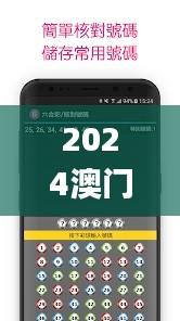 2024澳门天天彩六开彩今晚开奖,数据导向实施步骤_安卓款36.972-5