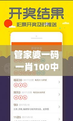 管家婆一码一肖100中奖,可行性方案评估_静态版80.127-3