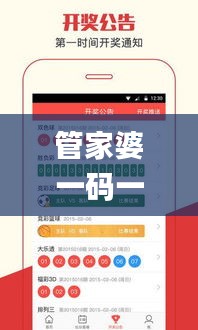 管家婆一码一肖100准339期,数据整合实施_8DM51.870-3