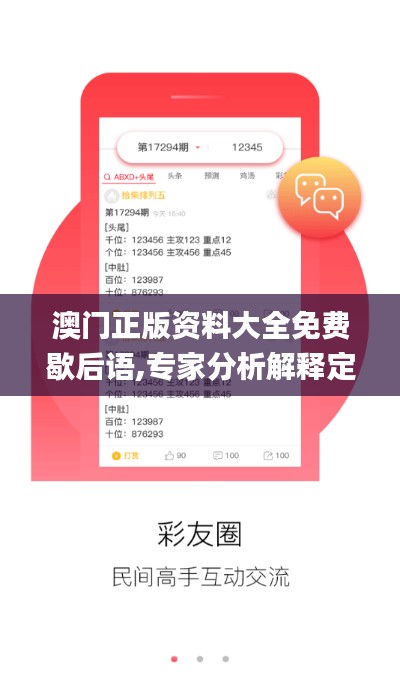 飞墙走壁 第3页