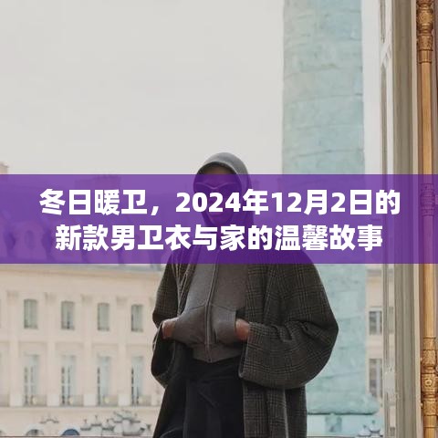 富贵逼人来 第3页