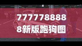 死得其所 第3页