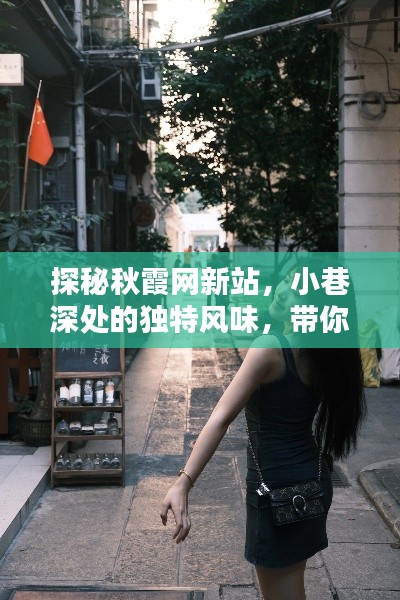 小巷深处 第2页