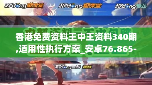 心急如焚 第4页