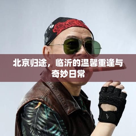 张骞乘槎 第3页