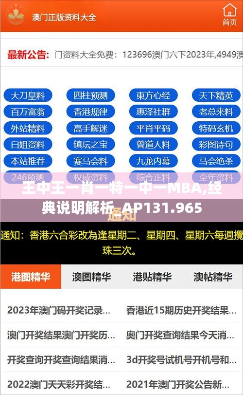奔走如飞 第3页