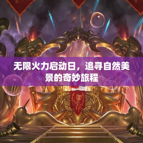 自然美景 第8页