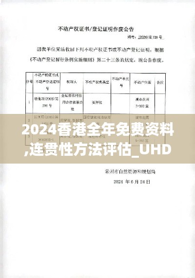 尖嘴猴腮 第4页