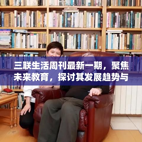 飞扬跋扈 第3页