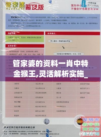 堂而皇之 第3页