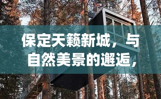 独一无二 第3页