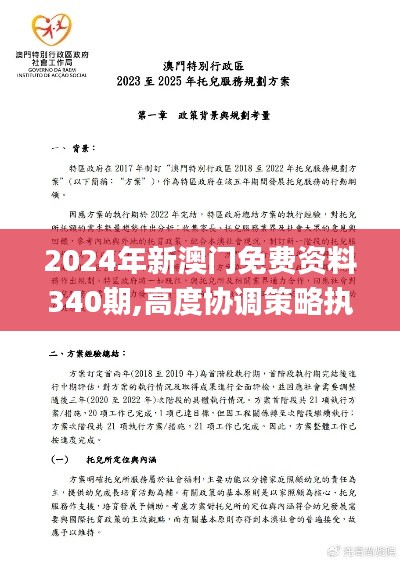 棒打出头鸟 第3页