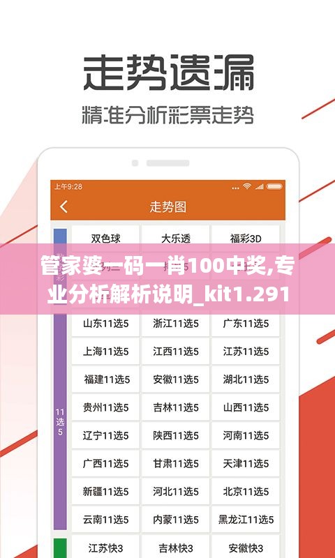 射飞逐走 第3页