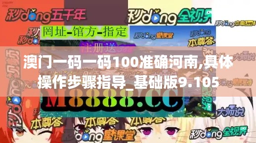 绝代佳人 第3页