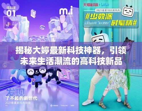 富贵骄人 第3页