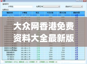 大众网香港免费资料大全最新版本,创新性计划解析_Pixel5.492