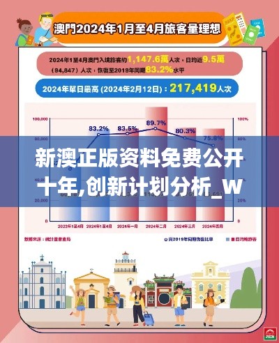 矢志不渝 第4页