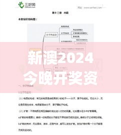 芒屩布衣 第3页