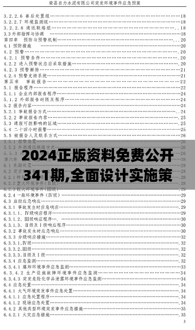 凤毛麟角 第4页
